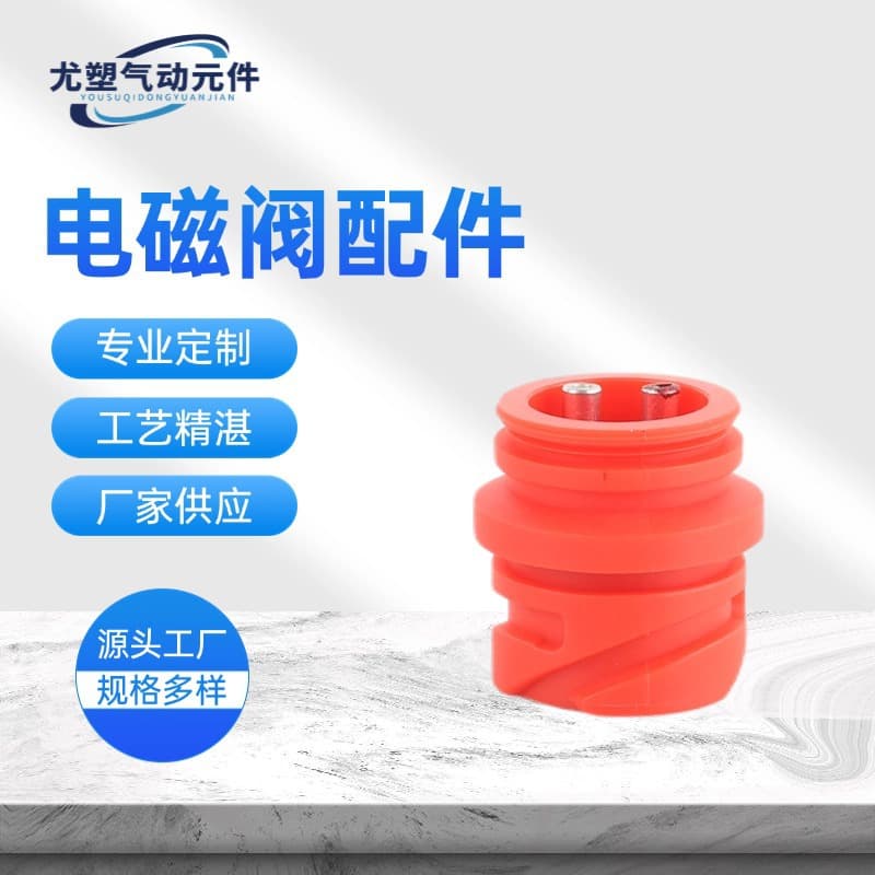Direct from manufacturer: solenoid valve plastic parts with customizable colors and dimensions