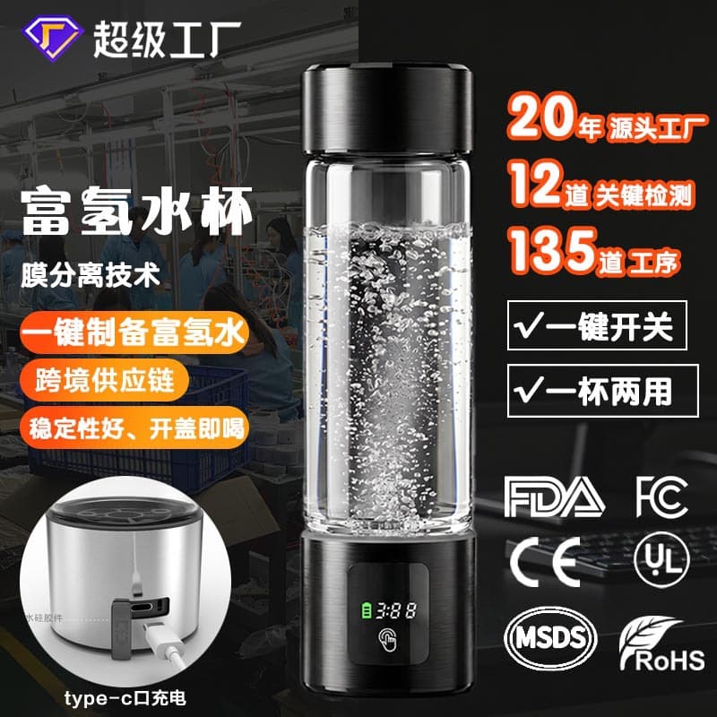 Cross-border Exclusive High-Concentration Hydrogen-Rich Water Bottle with LED Display, PEM Electrolysis Dual-Use Hydrogen Water Cup for Wellness, Inhalable Hydrogen