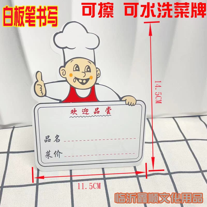 Plastic sign menu restaurant hotel dish brand handwritten dish table sign price tag price plate desktop order sign