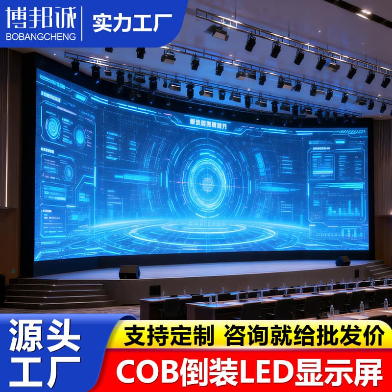 Indoor Full Color LED Display P0.93 P1.25 Small Pixel Pitch High Definition Conference Command Monitoring Training COB Screen