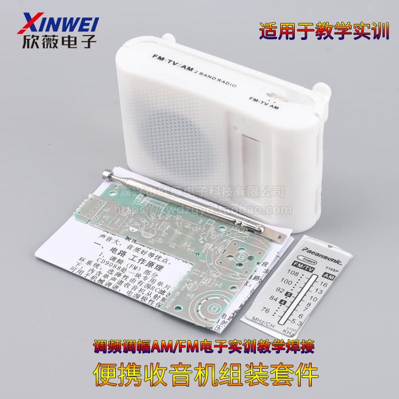 210SP Radio Assembly Kit FM/AM Electronic Training Teaching Soldering Circuit DIY