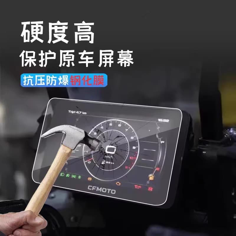 Applicable to CFMoto 800MT Dashboard Film Motorcycle Modification Tempered Glass Anti-Scratch Waterproof Protective Film Modification Accessories