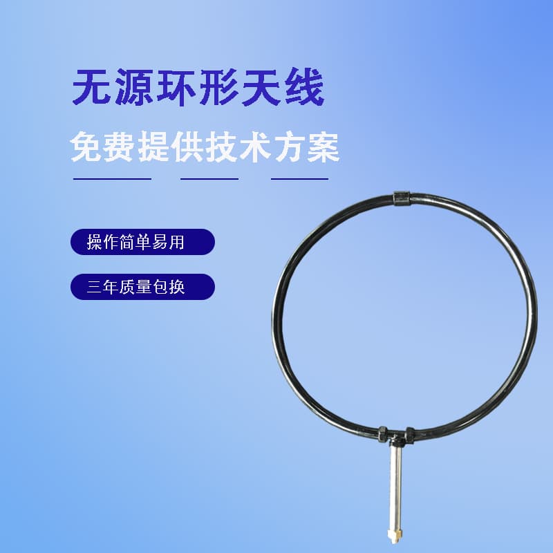 Passive Loop Antenna Medium Wave Antenna Small Loop Medium-Short Wave Antenna Monitoring Antenna Broadband Antenna