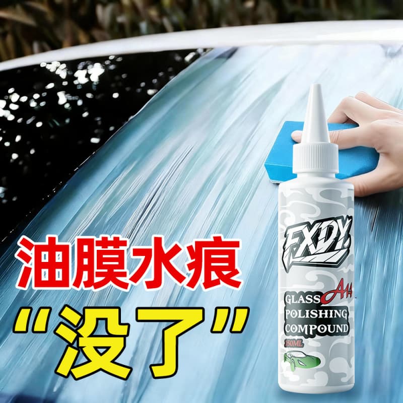 A14 Automotive Glass Polishing Essence Cerium Oxide Oil Film Remover Dedicated Cleaner Coating Repair Liquid