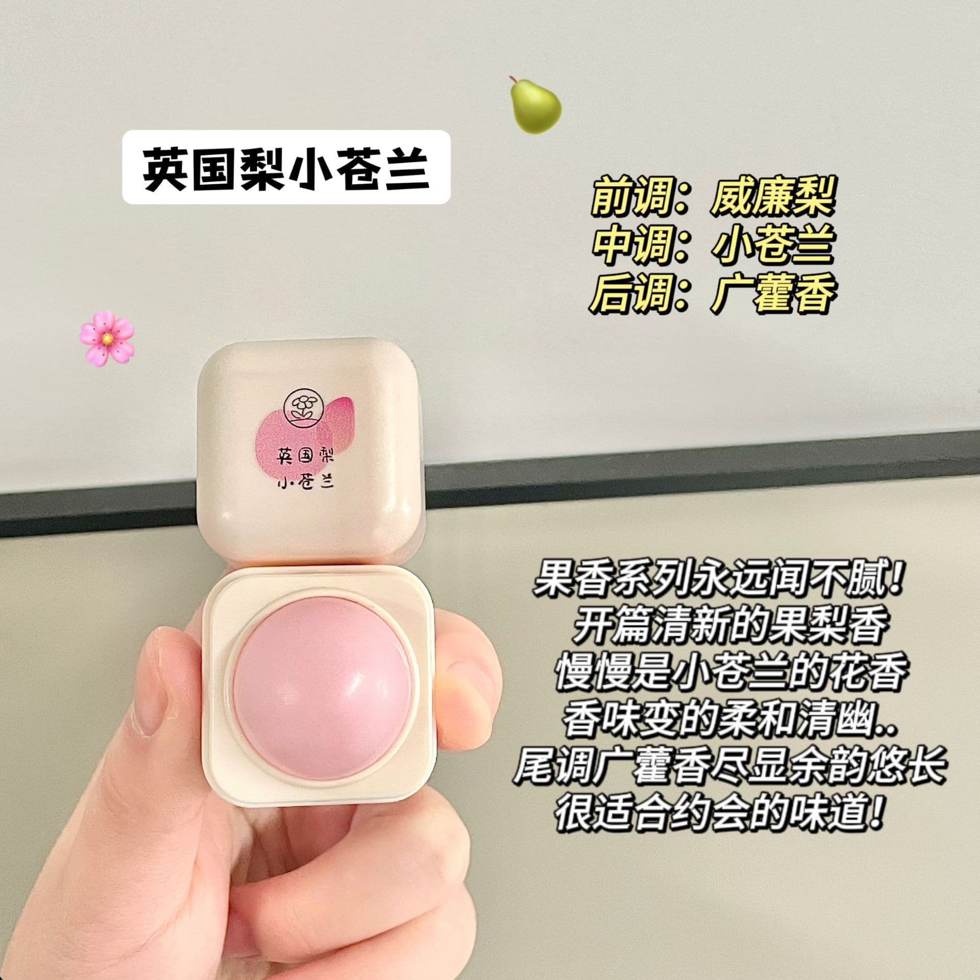 PEACH JO+ Ice Cube Cooling Balm Fresh Long-Lasting Solid Perfume Deodorant Full-Body Fragrance for Women