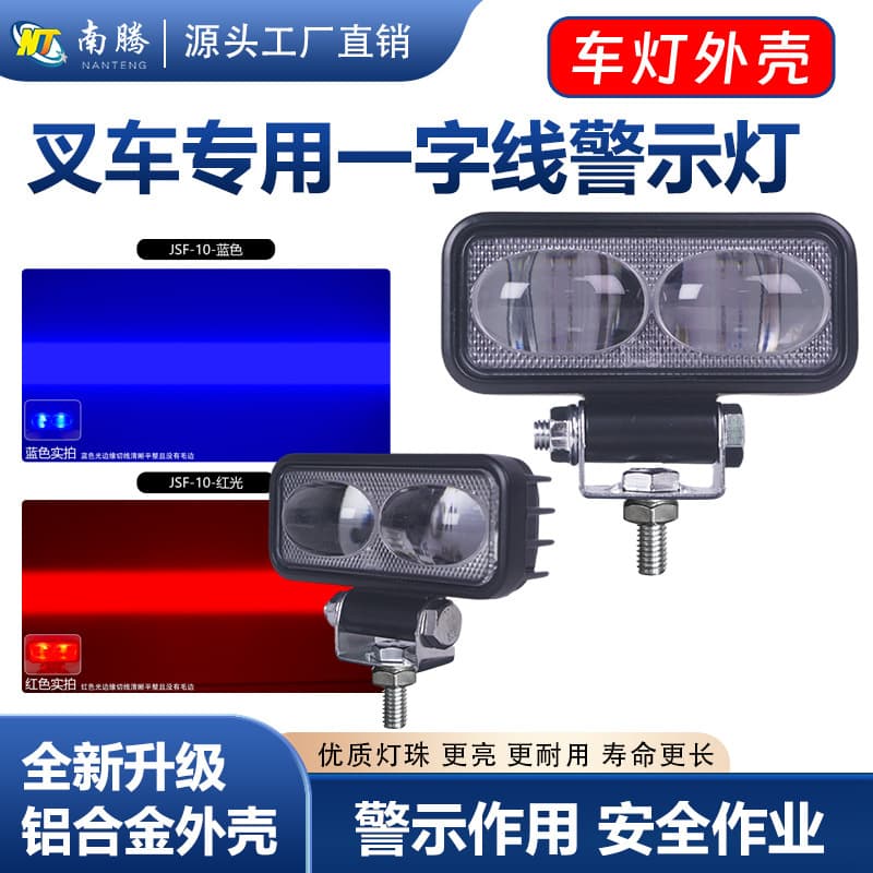 LED Warning Light Car Work Light Housing Forklift Light Housing Car Light Housing Accessories Die-Cast