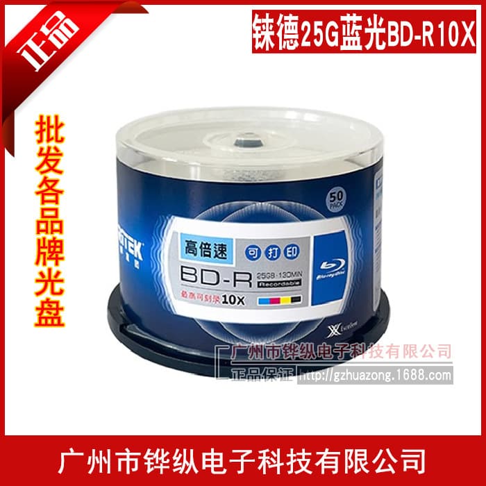 Ritek BD-R 10X 25G Printable Blu-ray Burnable Discs, 50-Piece Spindle