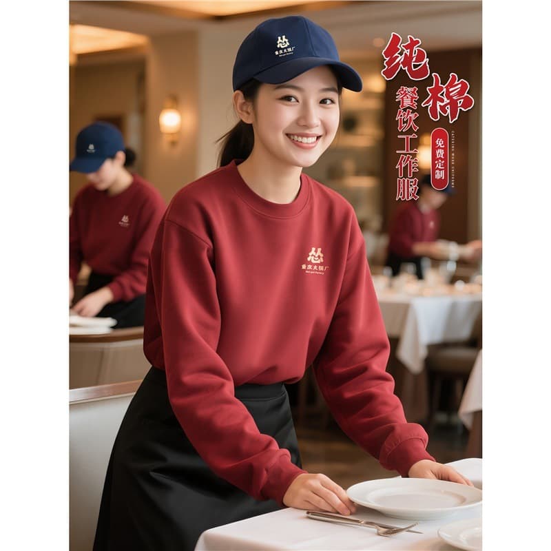 Burgundy pure cotton catering workwear hoodie, restaurant, hotpot, hotel service staff workwear, long-sleeve autumn and winter style.