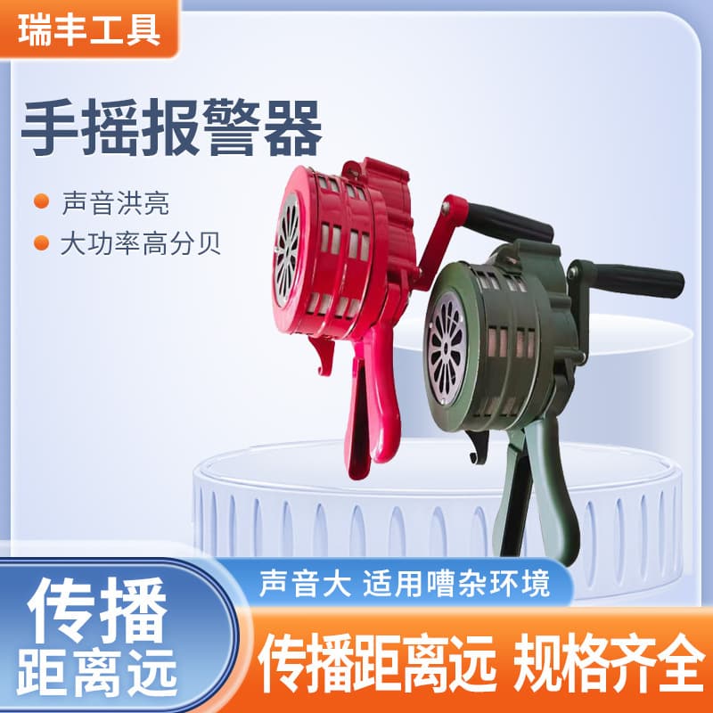 Sy-100 Hand-Cranked Alarm Aluminum Alloy Hand-Cranked Alarm Flood Prevention Alarm Portable Alarm Manufacturer