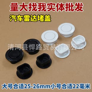 Car Radar Hole Trim Cover Radar Hole Plug Cover Front and Rear Bumper Reverse Warning Radar Sensor Reverse Radar
