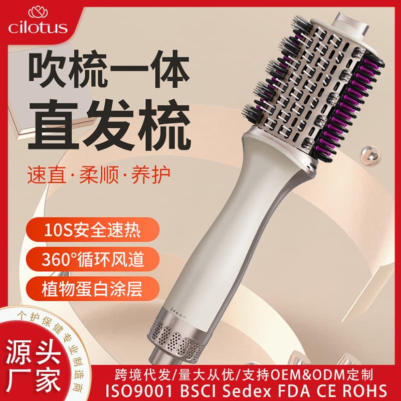 New Cross-Border Three-in-One Multifunctional Straightening Comb Hot Air Comb Blow-Dry Comb Curling Iron Home Negative Ion Straightening Comb