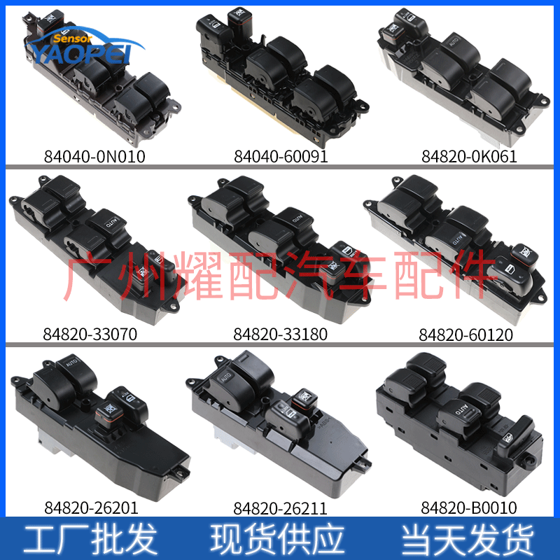Fit Toyota Nissan Ford Dodge Hyundai BMW Mercedes Volkswagen Window Regulator Switch Power Window Switch