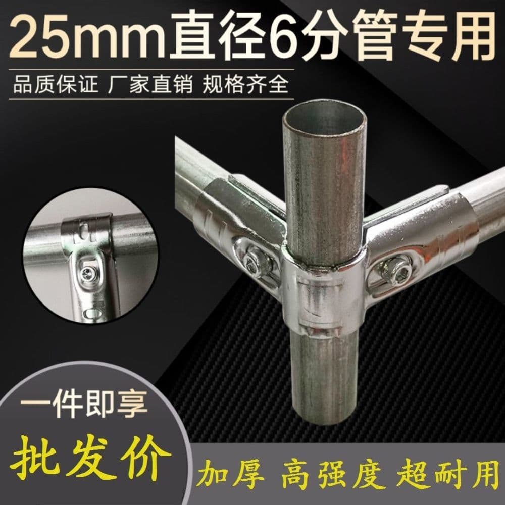 Wholesale 25mm 6-Point Pipe Connector, Galvanized Steel Tube Clamp, Stainless Steel Pipe Fastener, Iron Pipe Fitting