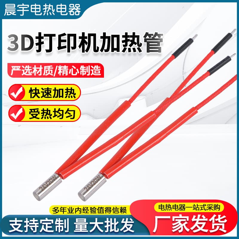3D Printer Heater Cartridge 3D Printer Parts Heating Tube Heating Rod Heating Element Wholesale