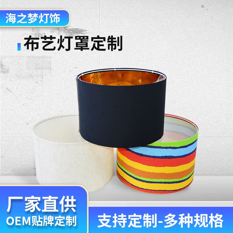 Factory Direct Supply New Fabric Lampshade Cover Simple Creative Pendant Wall Light Rainbow Stripe KD Cover Lamp Accessories