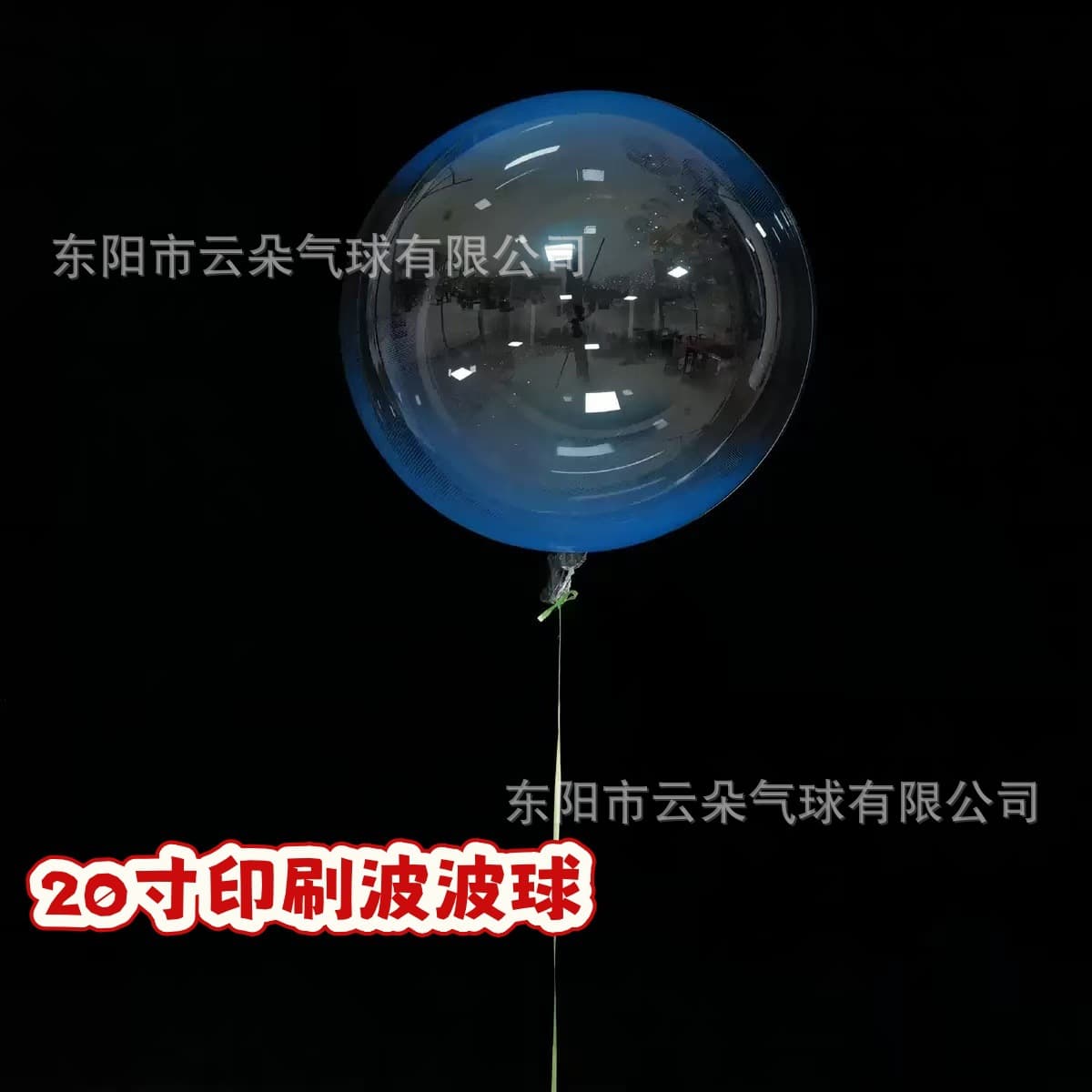 20-inch printed wave ball wedding decoration balloon birthday party supplies night market best-selling children's toy balloon