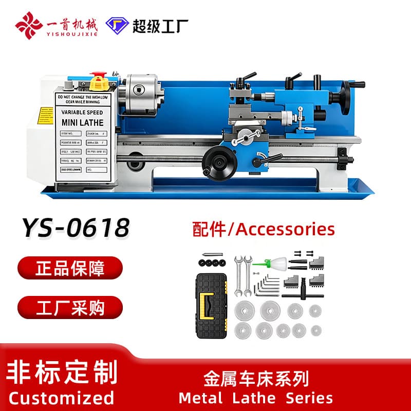 Factory Direct 0618 Mini Lathe for Home DIY Desktop Precision Multi-functional Pre-order