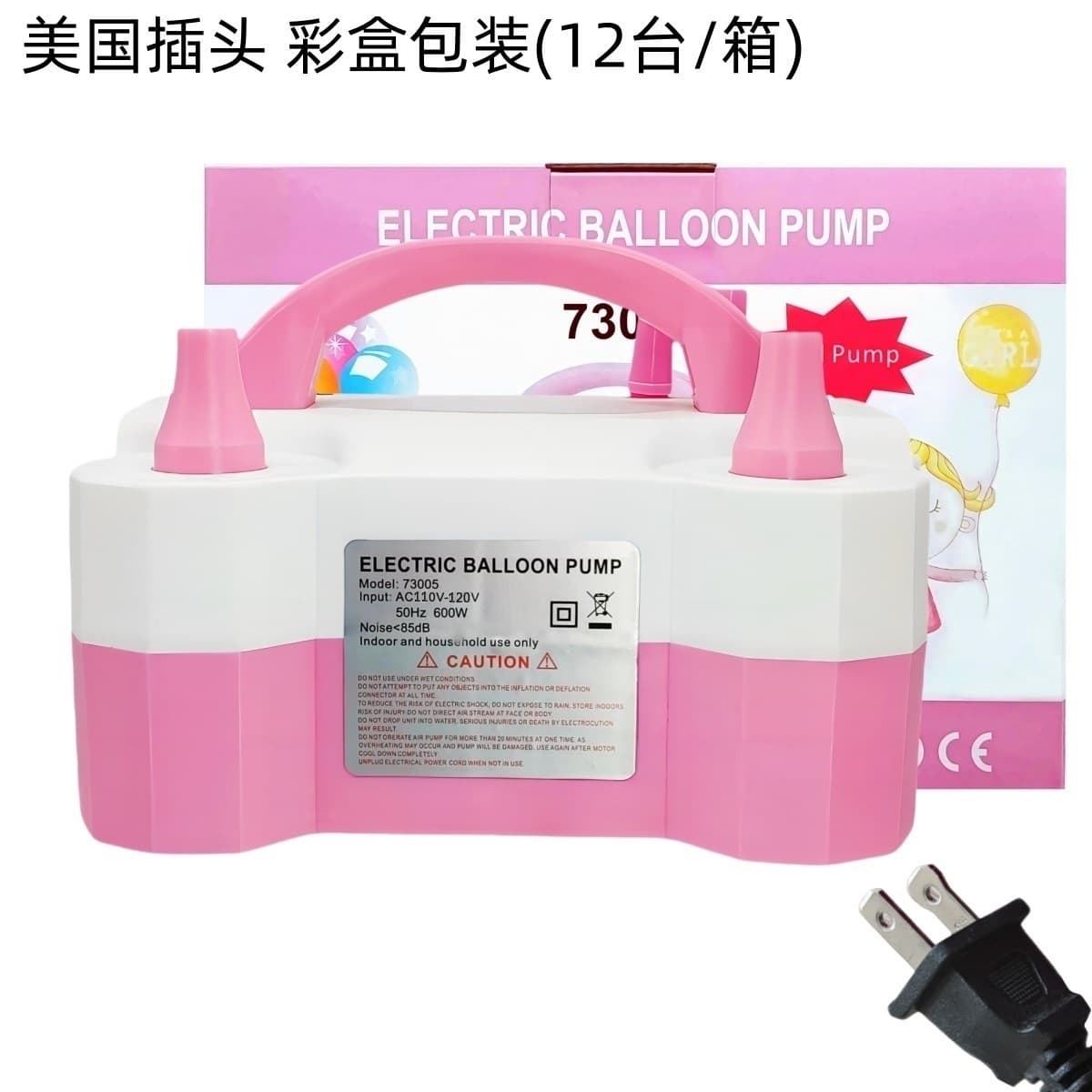 Export-only link - not compatible with domestic sockets - household electric balloon pump 73005 US/UK/AU plug