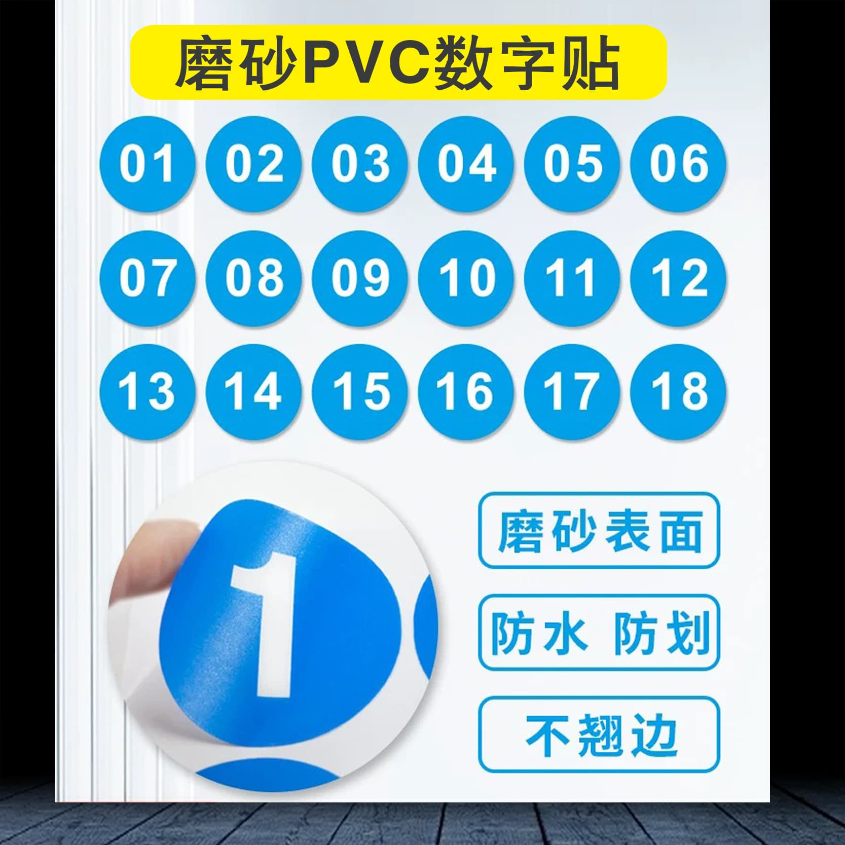 Waterproof Number Stickers, PVC Number Labels for Equipment, Tables, and Room Numbers