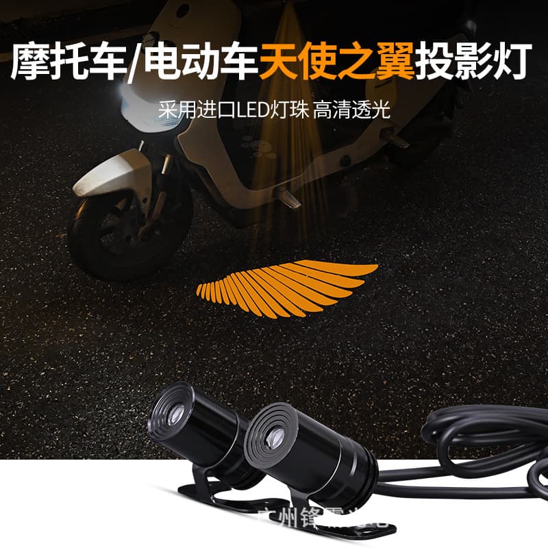 Motorcycle LED Angel Wing Projection Turn Signal Light, Scooter Ground Light, Scooter Turning Projection Light, High Brightness