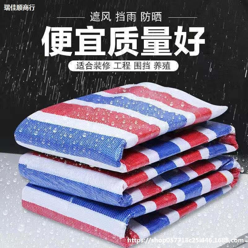 Color-striped waterproof tarpaulin, thickened rainproof oilcloth for awnings, rain cover, plastic sheet, canvas.