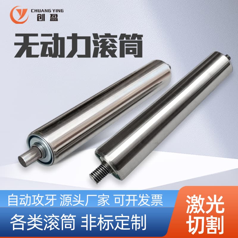 Stainless steel conveyor non-powered rollers, unloading idler carts, knurled conveyor belts, spiral drive/driven rollers.