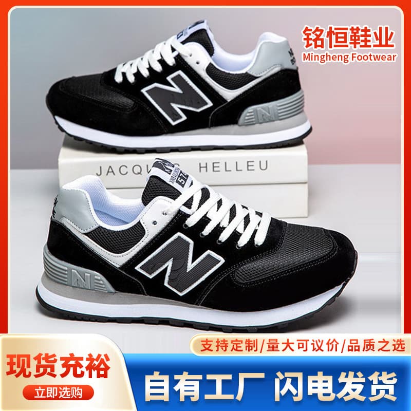 Men's Shoes 574 Four-Season Couple Shoes, Lightweight Sports Shoes, Comfortable Running Shoes, Mesh NB Outdoor Casual Shoes, Custom