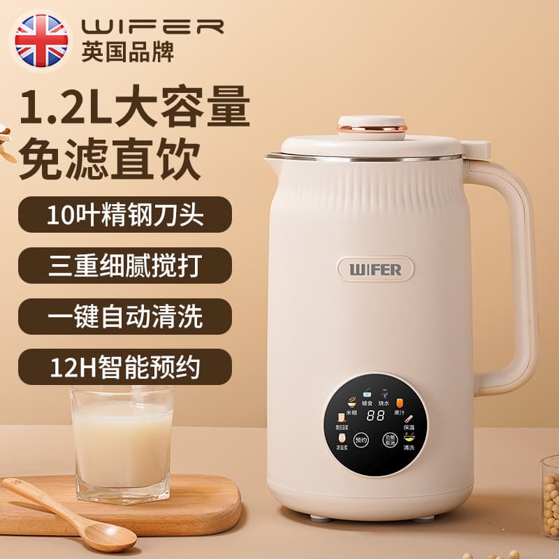 Household Touchscreen 1.2L Soymilk Maker Fully Automatic Self-Cleaning Multifunctional Smart Blender No-Cook Filter-Free for 4-5 People