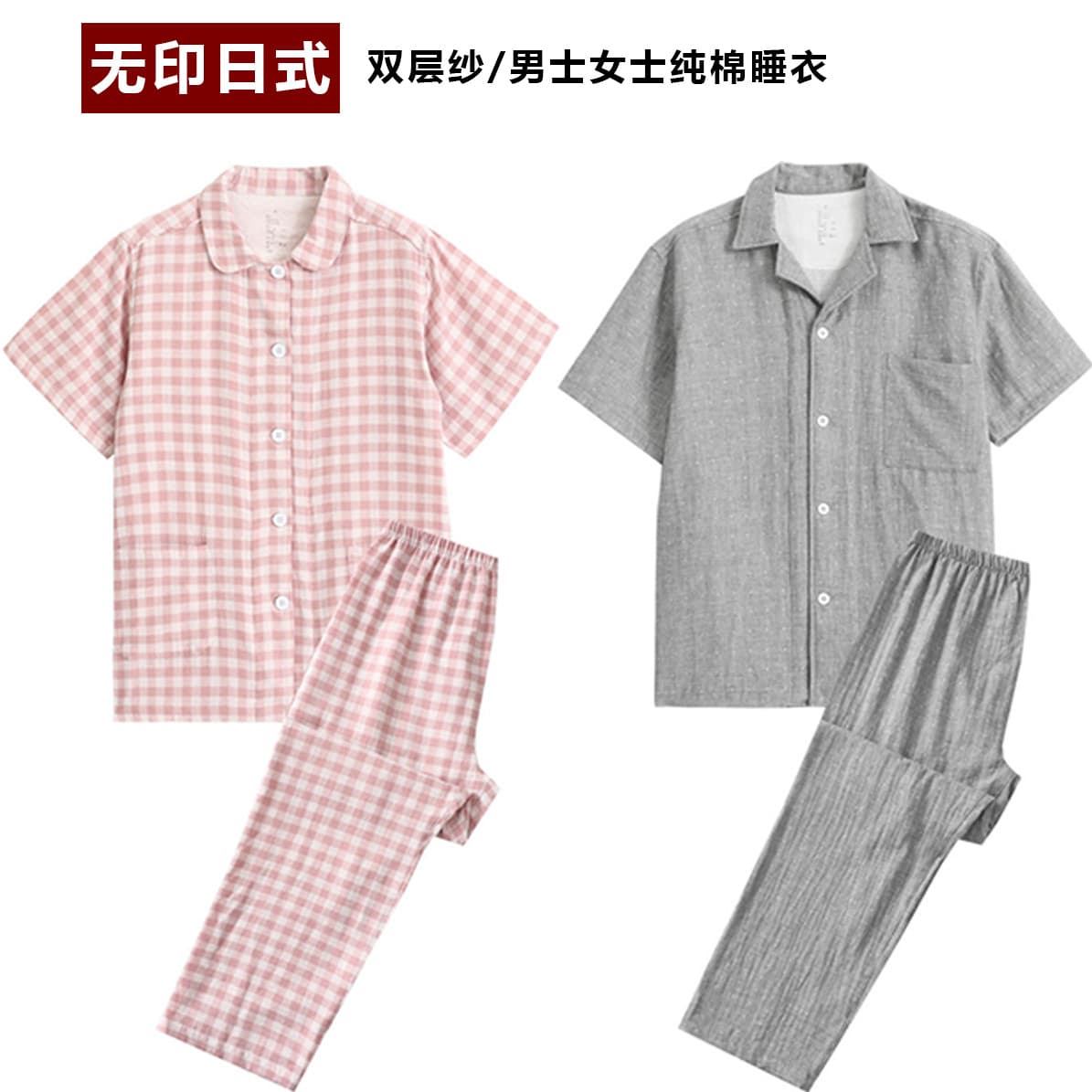 Original Quality Unprinted Pure Cotton Double-Layer Gauze Pajamas for Men and Women, Spring and Summer Japanese Style Seamless Pure Cotton Home Wear, Thin Version