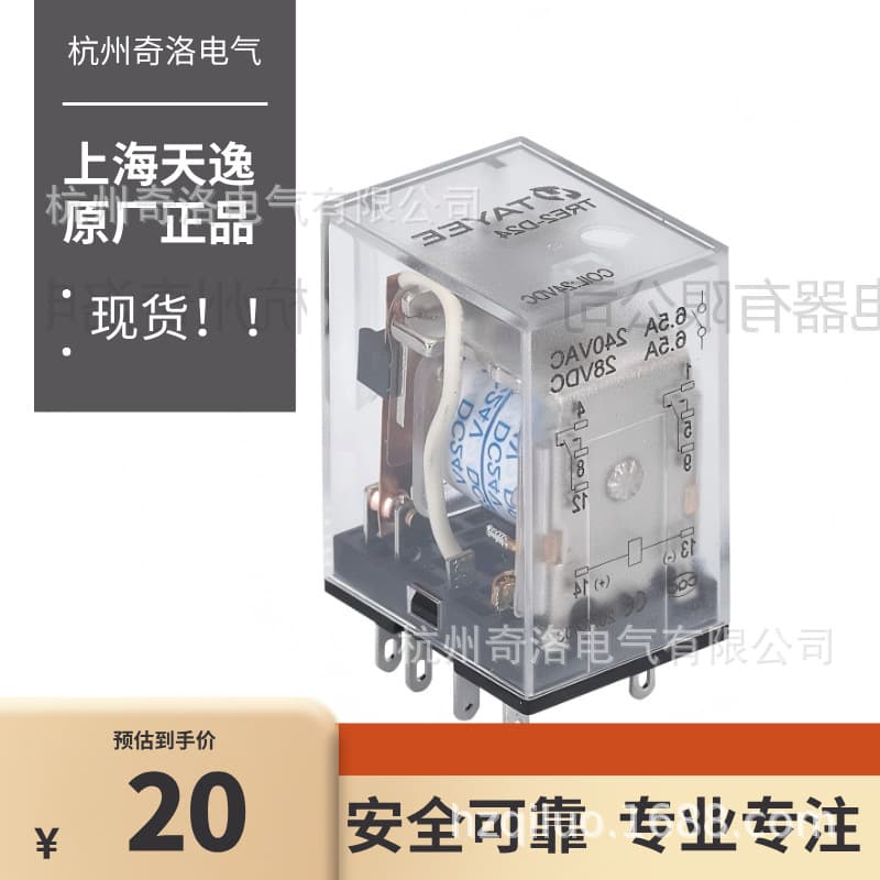TAYEE Shanghai Tianyi Relay TRE4L-D24