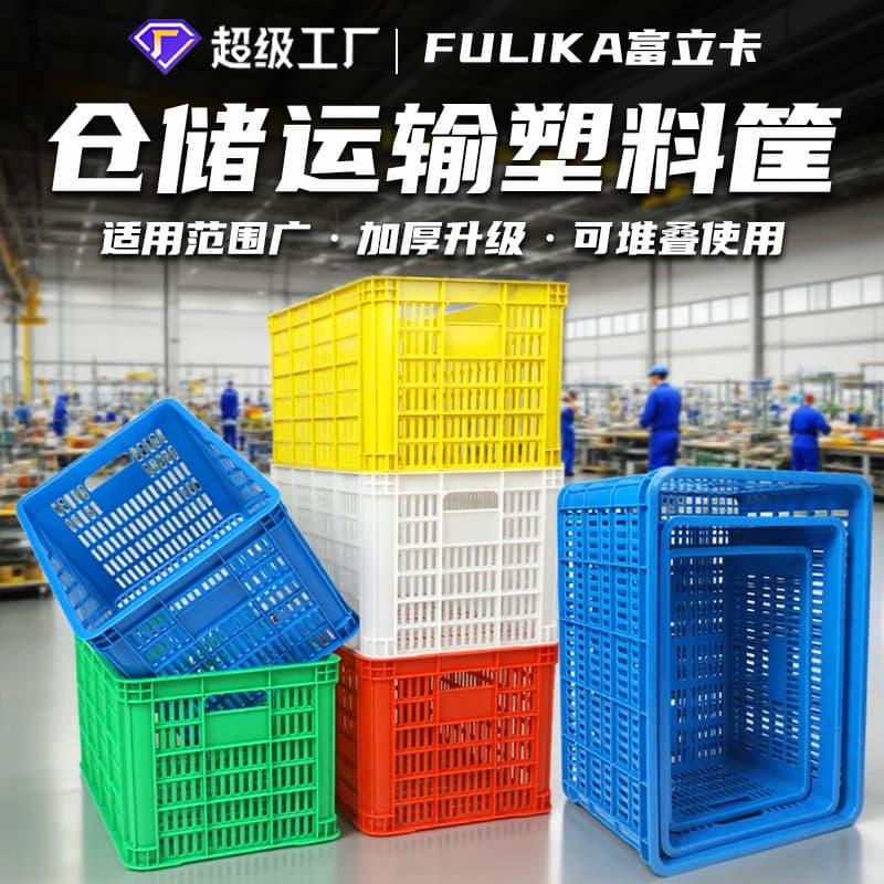 Fulika rectangular white thickened fruit baskets, vegetable express sorting hollow plastic crates wholesale.