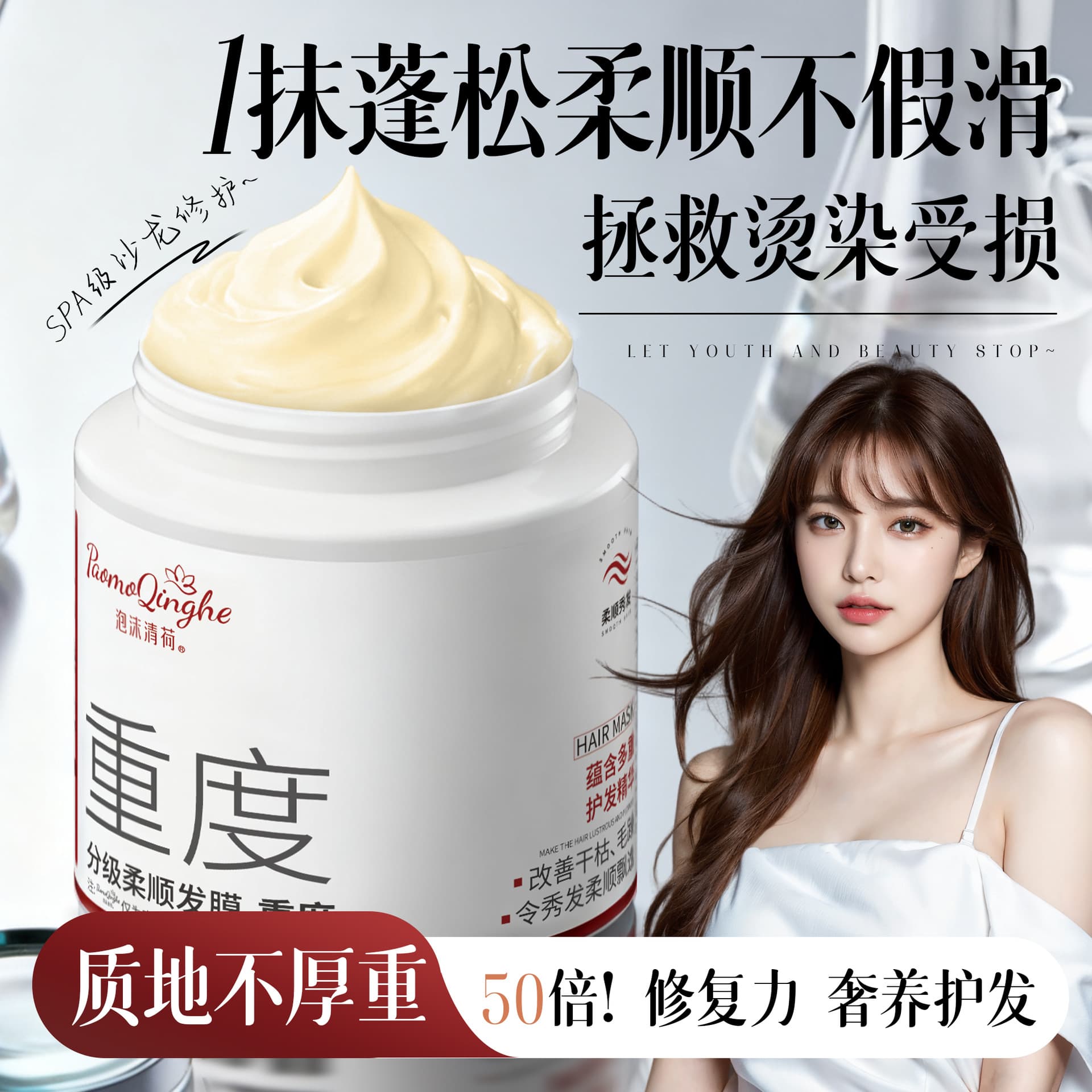 Graded repair hair mask, long-lasting fragrance, smooth and shiny, improves frizzy, dry and dry hair, moisturizing oil-controlling silky hair mask