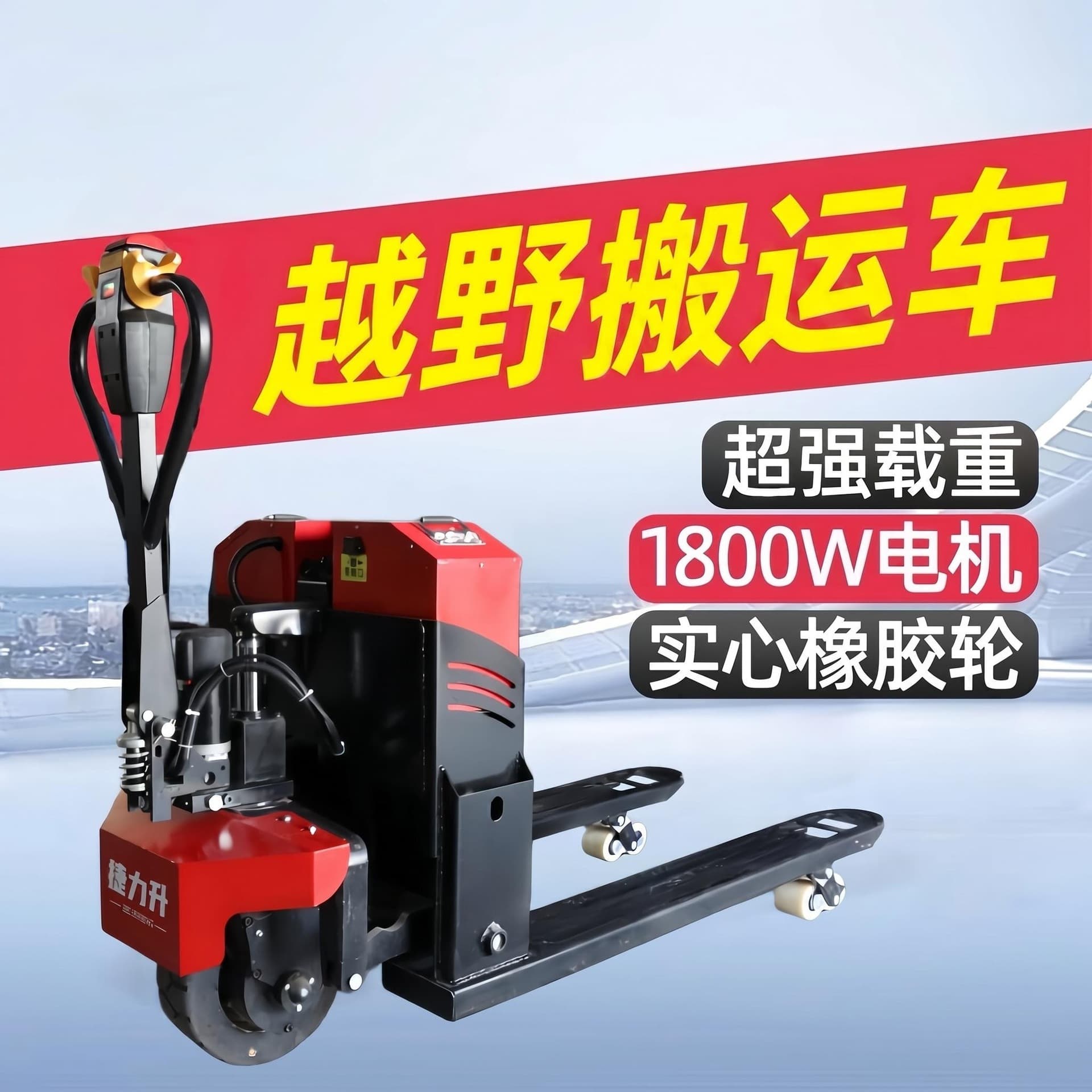Fully electric truck, semi-electric DiNiu climbing king 3-ton pallet cart, off-road DiNiu electric forklift