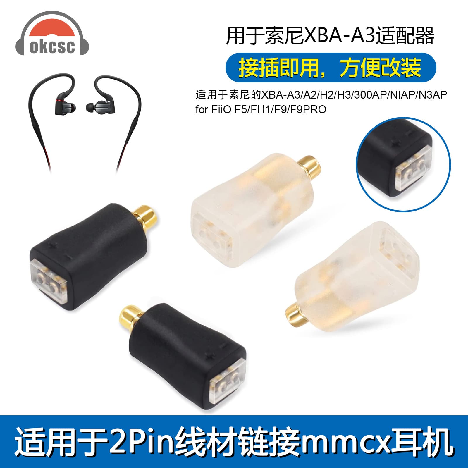 okcsc MMCX male to 0.78MM female pin conversion plug Shure to QDC integrated headphone cable pin