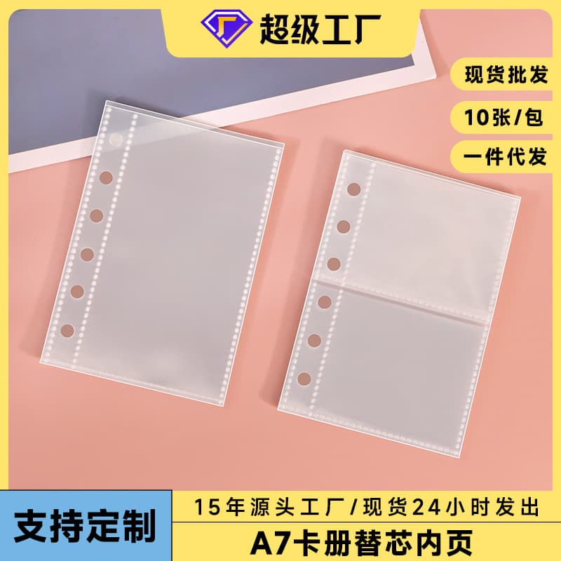 A7 High-Clarity Two-Grid Inner Pages Loose-Leaf Album Card Storage Pages, Double-Sided 3-Inch Two-Grid Storage Pockets