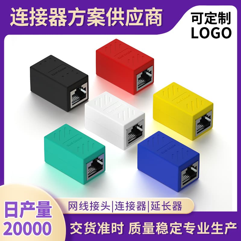 Gigabit Network Straight Through RJ45 Connector, 8P8C Shielded Double-Through Head, Network Cable Extender Coupler