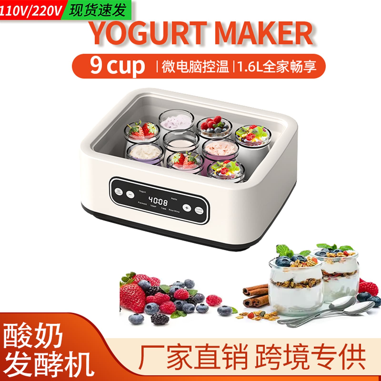 Cross-border Yogurt Maker Commercial Ice Cream Machine Pudding Breakfast Machine Homemade Yogurt Maker YOGURT MAKER