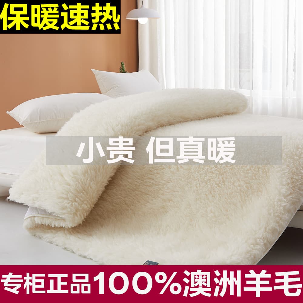 Australian 100% Pure Wool Soft Mattress Topper, Thick Lamb Fleece for Winter Home Use, Student Dormitory Blanket Mattress