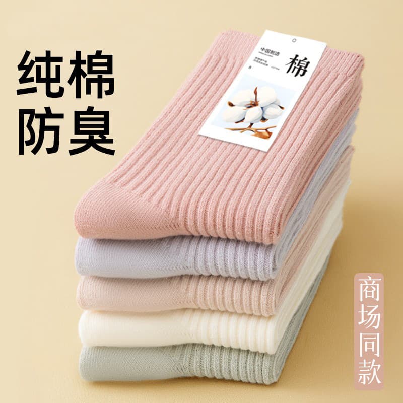 Women's Cotton Mid-Calf Socks Autumn Winter Badminton Socks Maternity Socks Cotton Socks Wholesale