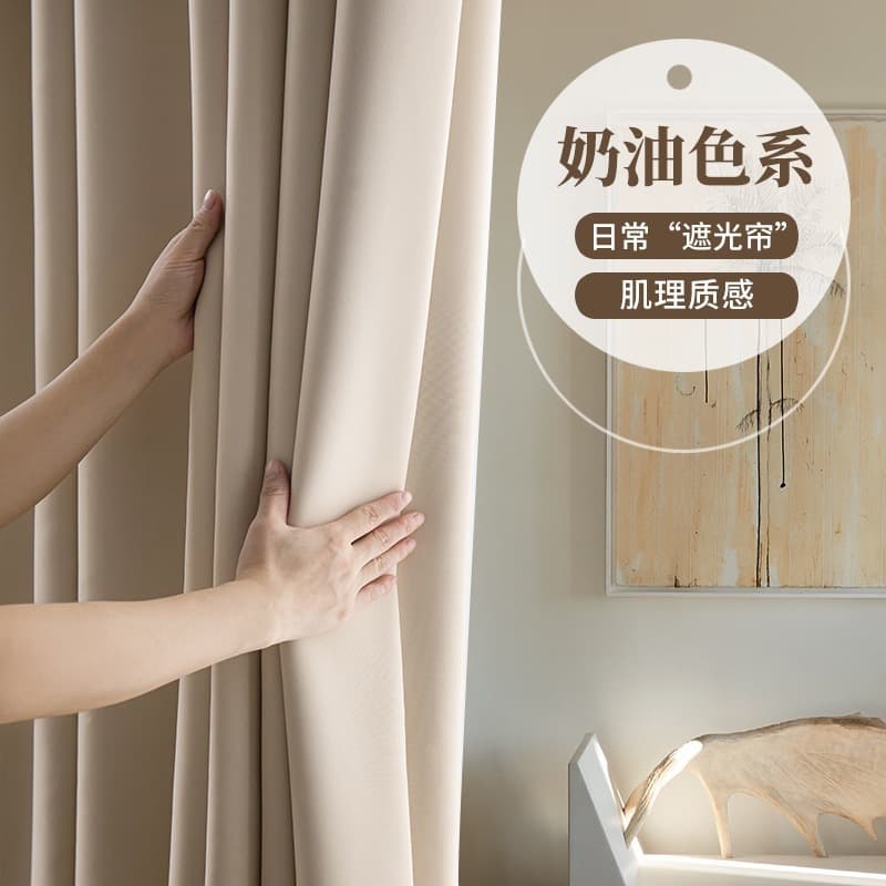 Bedroom Blackout Curtains, Thickened Heat Insulation Sun Protection, Modern Minimalist Living Room, Household Balcony Hook-style Sunshade Cloth Factory