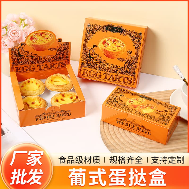 Commercial Takeout Portuguese Egg Tart Box, 24-Piece Disposable Packaging Box for Western-Style Baked Goods and Pastries