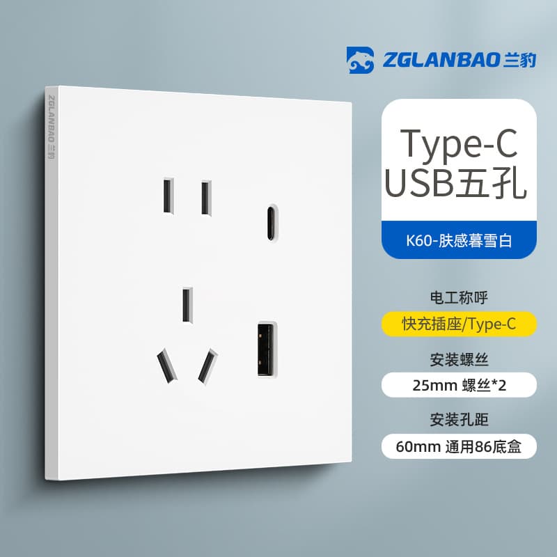 Wholesale 20W Fast Charging Apple Type-C Interface Socket, Ultra-Thin Five-Hole with USB Charging and AC Switch Panel