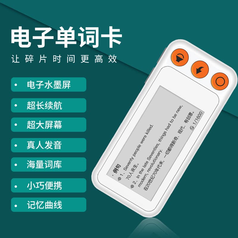 Source Factory Smart Electronic Word Card with E-ink Screen, Portable English Vocabulary Tool for Elementary to High School
