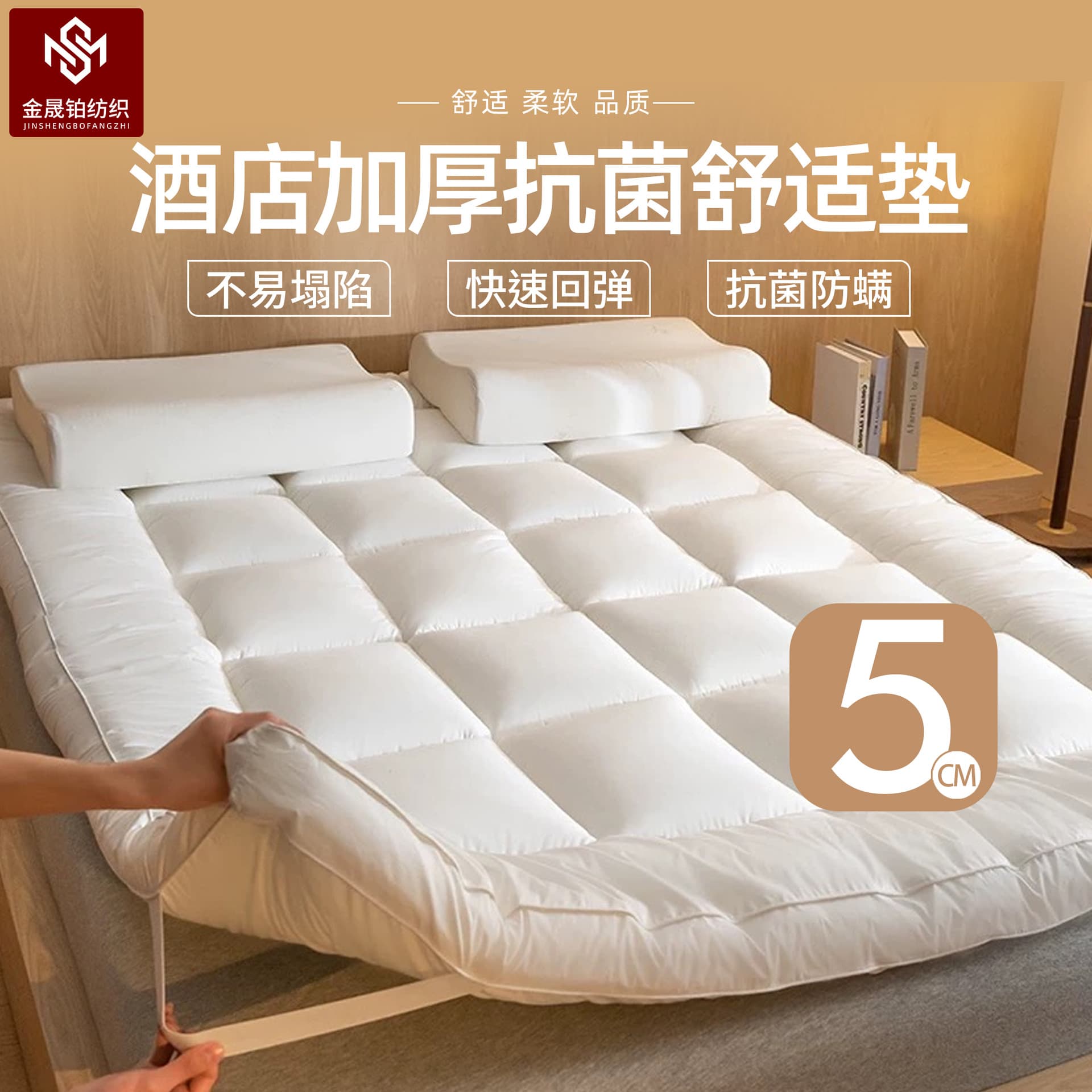 Pure Cotton Down-Proof Mattress Protector, Comfortable Anti-Slip Pad for Hotels, B&Bs, and Five-Star Hotel Bedding