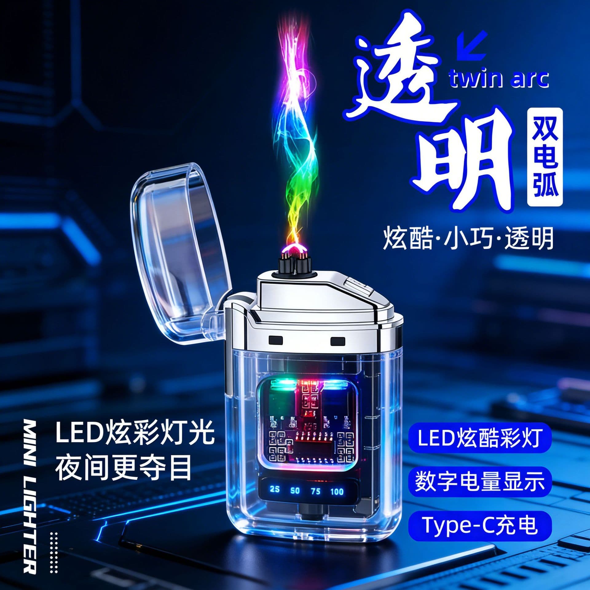 Double arc lighter Internet celebrity transparent charging ins high-looking lighter windproof high-end personalized creative lighter