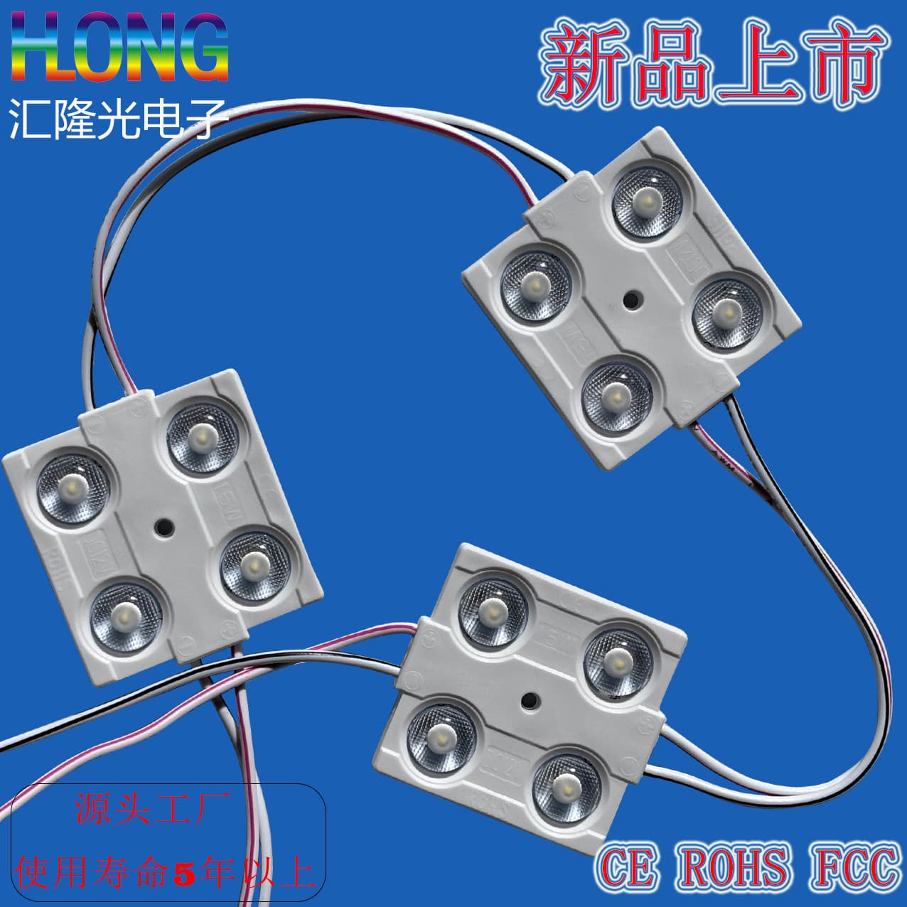 New Release 4-Lamp Injection Molded Module for Signage with Over 5 Years Lifespan
