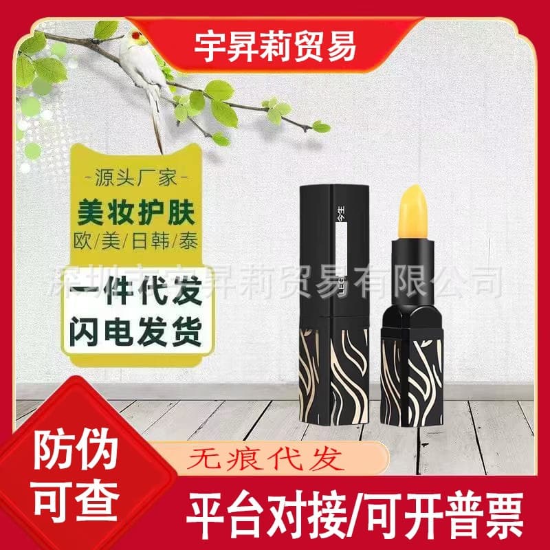 Authentic Legend Age Red Cherry Lip Balm Moisturizing Non-Stick Cup Color-Changing Lip Balm Lipstick