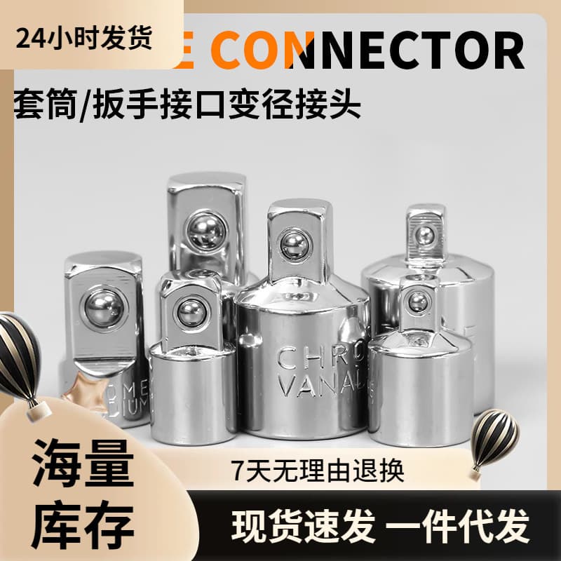 Ratchet Wrench Accessory Socket Adapter 1/4 3/8 1/2 Inch 12.5mm Small, Medium, Large Size Interchangeable Adapter