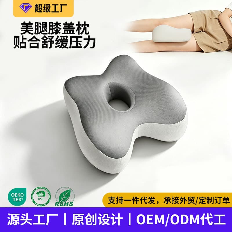 Amazon Wholesale Memory Foam Leg Pillow Knee Pillow Leg Cushion Foot Pillow for Pregnant Women Stress Relief Foot Pad Yoga Leg Pillow