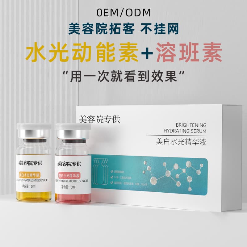 Beauty Salon Exclusive Skincare - Water Glow Kinetic Essence, Water Glow Needle Products OEM Cosmetics Processing Factory